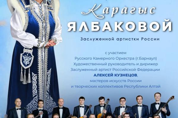 80‑летие заслуженной артистки России Карагыс Ялбаковой