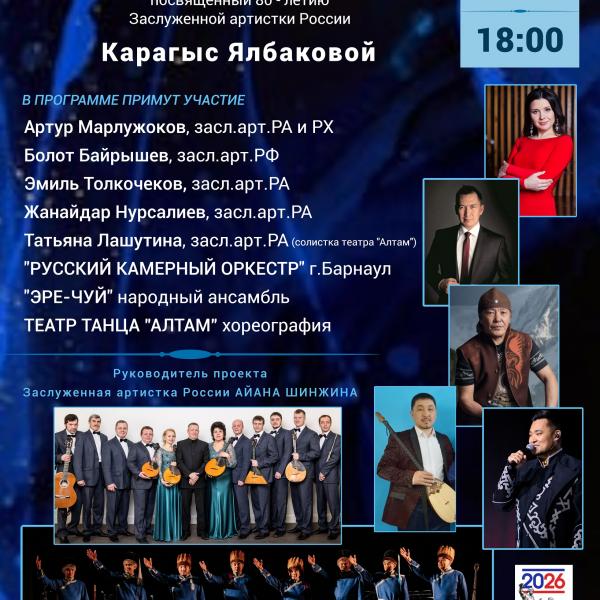 Юбилейный творческий вечер